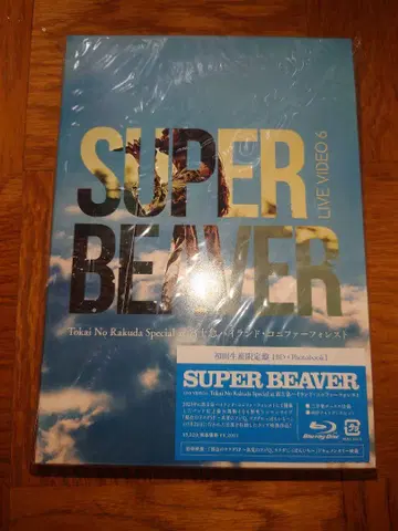 SUPER BEAVER 후지큐 하이랜드 코니퍼 포레스트