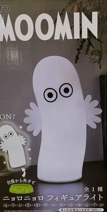 3체 세트! TAITO 무민 니니 피규어 라이트 약 20cm