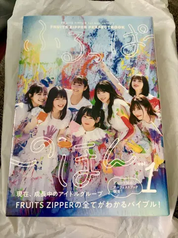FRUITS ZIPPER 후루퍼의 책 Vol.1