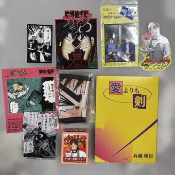 카이지 굿즈 세트