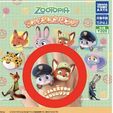 주토피아 패션 반지 유년기 닉 주디 2개 세트