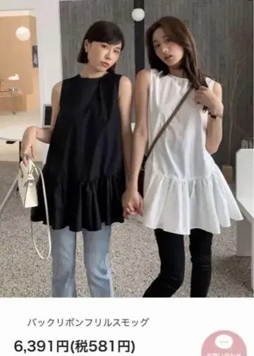 벌스데이 바쉬 백리본 프릴 슬리브리스 상의