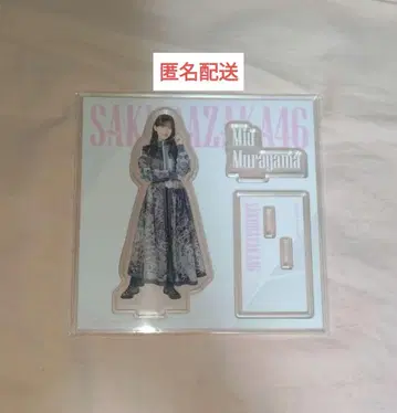 무라야마 미우 아크릴 스탠드 아크스타 복권
