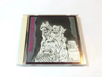 Avatamska-Octopus / Save Our Soul