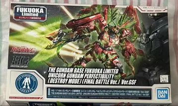 [ 최종 가격 ] 건담 프라모델 유니콘 건담 건담베이스 후쿠오카 한정판