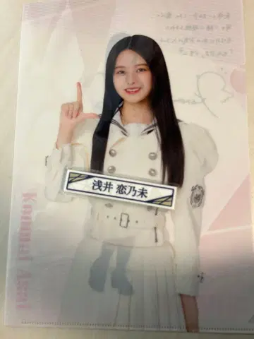 사쿠라자카46 로손 복권 아사이 코노미 클리어 파일 케이블 클립