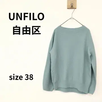 UNFILO 자유구 긴팔 니트 연한 스카이블루 38 S-161