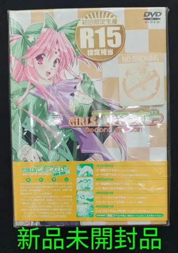 GIRLS 브라보 Second Season DVD BOX2 미개봉 새상품
