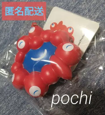 미야쿠미야쿠 볼 체인 마스코트 키링 프라이스 경품 택 포함