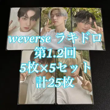 TXT Starkissed weverse 럭키 드로우 컴프 1회차 25장