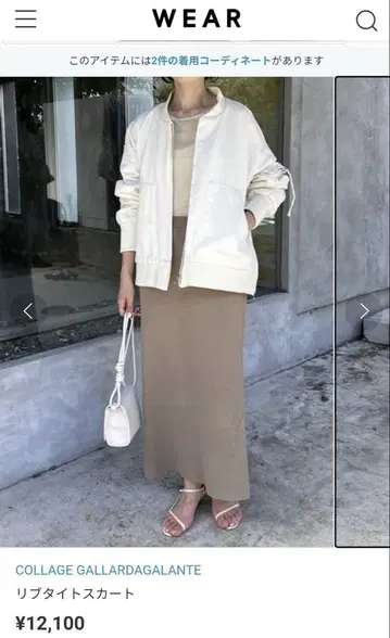 개럴개런트 스커트 검 언타이틀 23구 이에나 빔즈 애로우즈