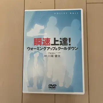 배구 지도 DVD