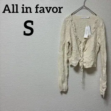 1점 한정 All in favor [ S ] 크림 니트 가디건 앞 여밈