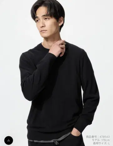 UNIQLO 캐시미어 크루넥 스웨터