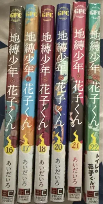 지박소년 하나코 군 16~22권