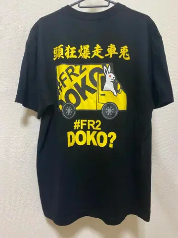 #FR2DOKO? 트랙 디자인 프린트 티셔츠
