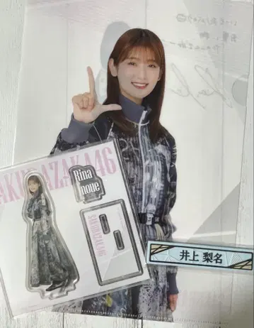 사쿠라자카 제일복권 이노우에 리나 3종 세트