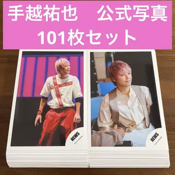 테고시 유야 공식 사진 101장 세트