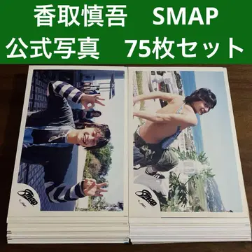 카토리 신고 공식 사진 75장 세트 SMAP
