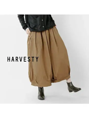 오늘 가격 인하 하베스티 벌룬 큐롯