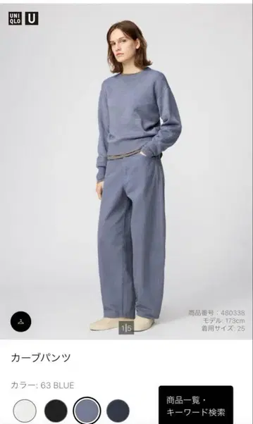 유니클로 U 커브 팬츠 63 BLUE 사이즈 26 66cm