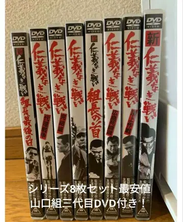 인협무정의 싸움 DVD 9매 세트 야마구치구미 3대