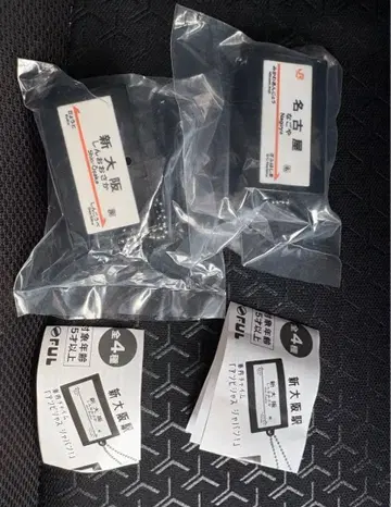 도카이도 신칸센 발착 멜로디 컬렉션 나고야역 신오사카역