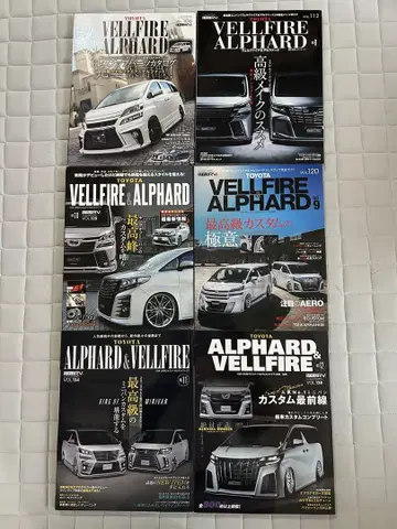 TOYOTA VELLFIRE ALPHARD 커스텀 잡지 6권 묶음 판매