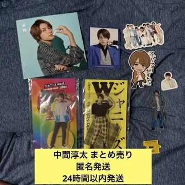 [미사용 새상품] 나카마 준타 굿즈 묶음 판매