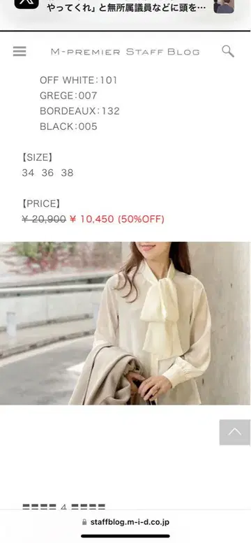 미사용급 엠프리미어 블랙 보타이 블라우스 블랙 현행