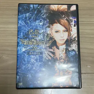 키류 슈토도키 센슈라쿠 DVD 토카이 준지반