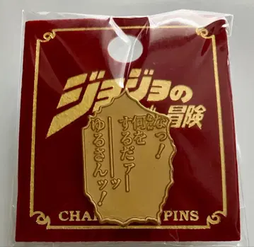 죠죠의 기묘한 모험 팬텀 브래드 핀즈 핀 배지 뭐 하는 거냐아아!