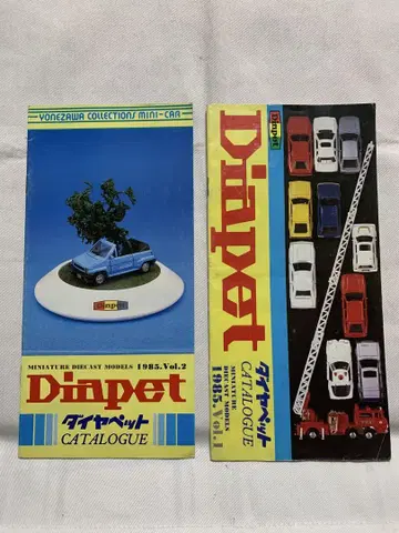 요네자와 다이아펫트 카탈로그 1985년 VOL1.2