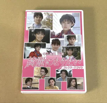 예뻐지고 싶어 컬렉터즈 DVD