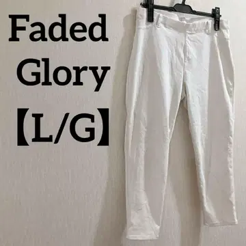 Faded Glory 화이트 캐주얼 팬츠 L/G 화이트 무지