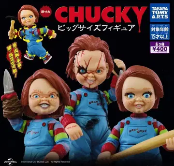 CHUCKY 차키 빅 사이즈 피규어 전 3종 세트