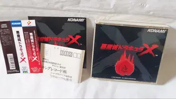 악마성 드라큘라 X 피의 윤회 오리지널 사운드 트랙 산토라