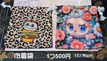 No. 1316 라부부 복조리 파우치 15 16cm