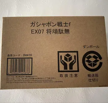 가샤폰 전사 f EX07 쇼칸다무