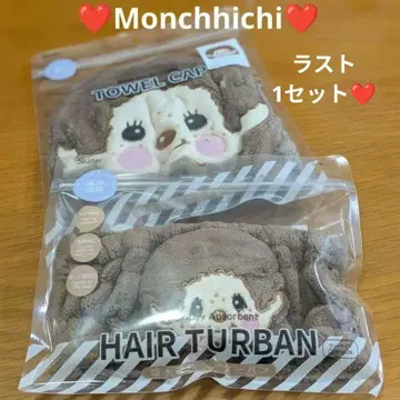 monchhichi 헤어 터번 타월 캡 2개 세트 몽치치