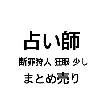 제5인격 점쟁이 1~2