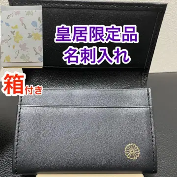 [ 황궁 한정품 ] 국화 문양 명함지갑 블랙 컬러