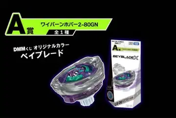 미개봉 새상품 UX-00 와이번 호버 2-80GN 베이블레이드 X