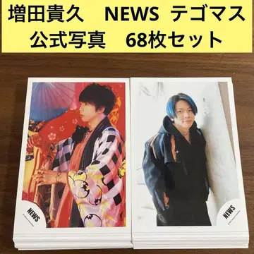 마스다 타카히사 공식 사진 68장 세트 NEWS 테고마스