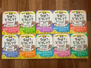 왜? 어째서? 전 10권 세트