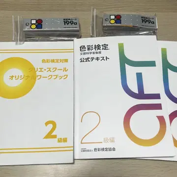 색채 검정 공식 텍스트 세트
