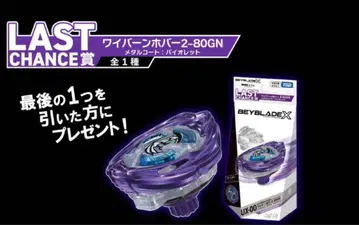 미개봉 새상품 UX-00 와이번 호버 2-80GN 메탈 코트: 바이올렛