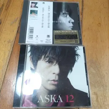 ASKA 너의 모르는 너의 노래 12 두 장 세트 비조 아스카