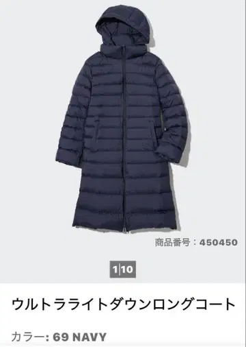 UNIQLO 후드 부착 울트라 라이트 다운 롱 코트 M 네이비