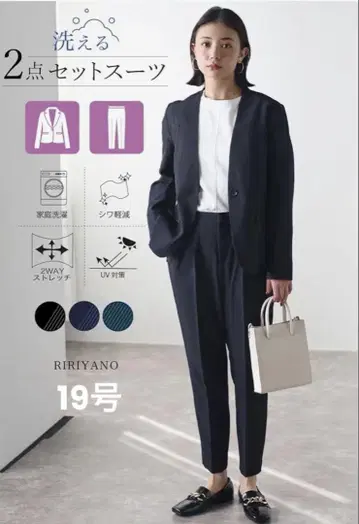 [19호] 워셔블 블랙 비즈니스 정장 2세트